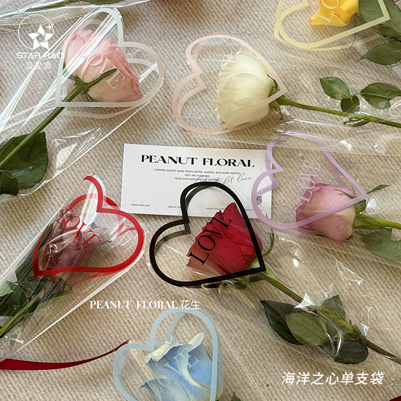 流星雨情人节海洋之心透明单支袋鲜花花束玫瑰包装袋花艺包花材料