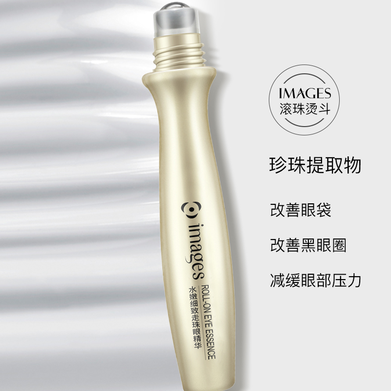 IMAGES滚珠按摩眼霜去淡化黑眼圈眼袋细纹提拉紧致眼精华20-25岁在类目 美容护肤/美体/精油, 眼部护理(新), 眼霜中 - 来自Buy2taobao.com提供专业的淘宝代购服务