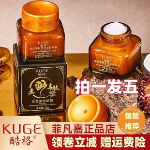 KUGE酷格类蛇毒肽灵芝紧致眼霜20g柔和舒润眼周肌肤保湿细腻.