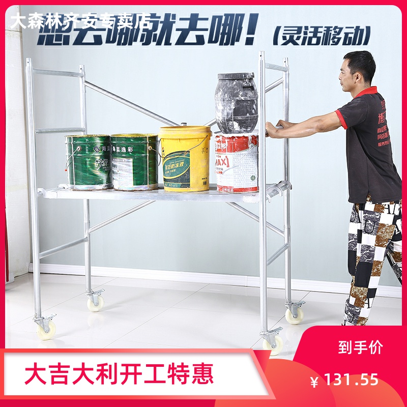 厂家直销小型装修折叠登高四杠拼接可移动平台床型脚手架马凳包邮|msdalam kategori bahan binaan asas, Home Hardware, Perkakasan lain, aluminium tangga/mudah alih tangga - dari Buy2taobao.com untuk memberikan perkhidmatan ejen Taobao profesional membeli