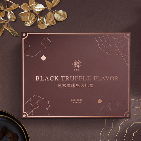 徐福记呈味空间黑松露臻选礼盒口味混合盒装送礼点心休闲零食年货