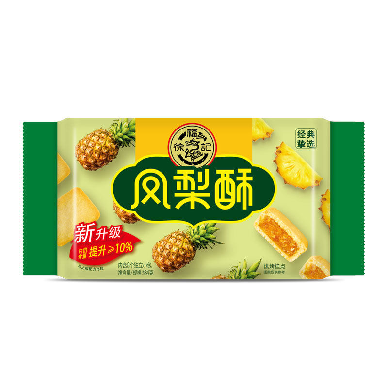 一折徐福记凤梨酥