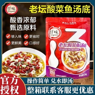 仟味老坛酸菜鱼汤底1kg 商用啵啵鱼火锅金汤酱肥牛米线专用调料包