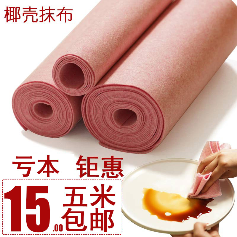 椰壳抹布厨房吸水不沾油洗碗布家务清洁布椰子壳厂家直销天然大卷在类目 家庭/个人清洁工具, 家务/地板清洁用具, 抹布中 - 来自Buy2taobao.com提供专业的淘宝代购服务
