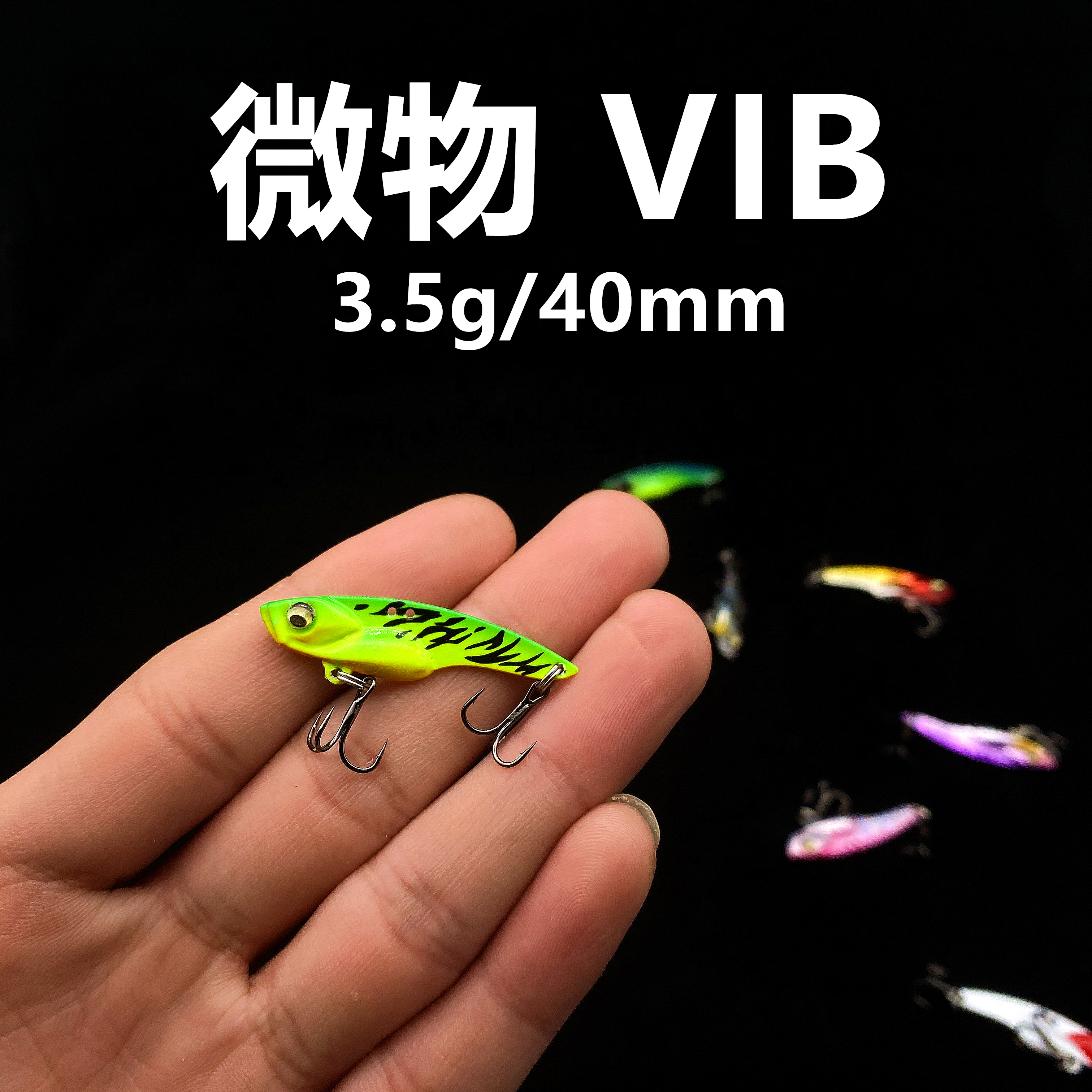 小毒蛇微物vib35克路亚饵颤震高平率金属饵鲈鱼翘嘴红眼专用