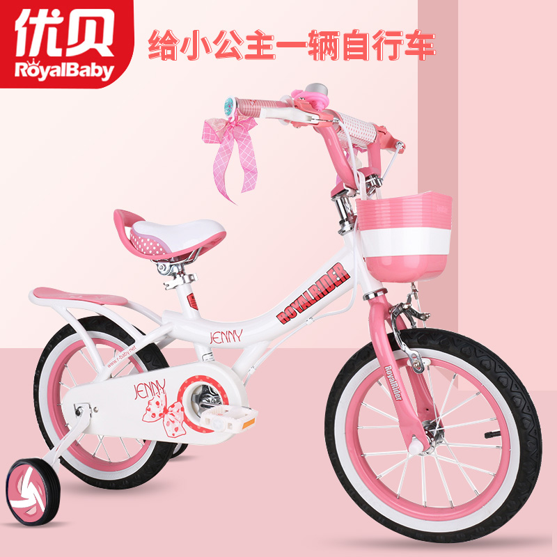 優貝兒童自行車珍妮公主款3-8歲腳踏車2-4-6歲寶寶童車小學生單車在類目 玩具/童車/益智/積木/模型, 童車/兒童輪滑, 自行車中 - 來自Buy2taobao.com提供專業的淘寶代購服務
