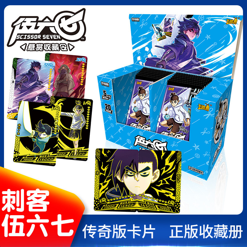 刺客伍六七周边