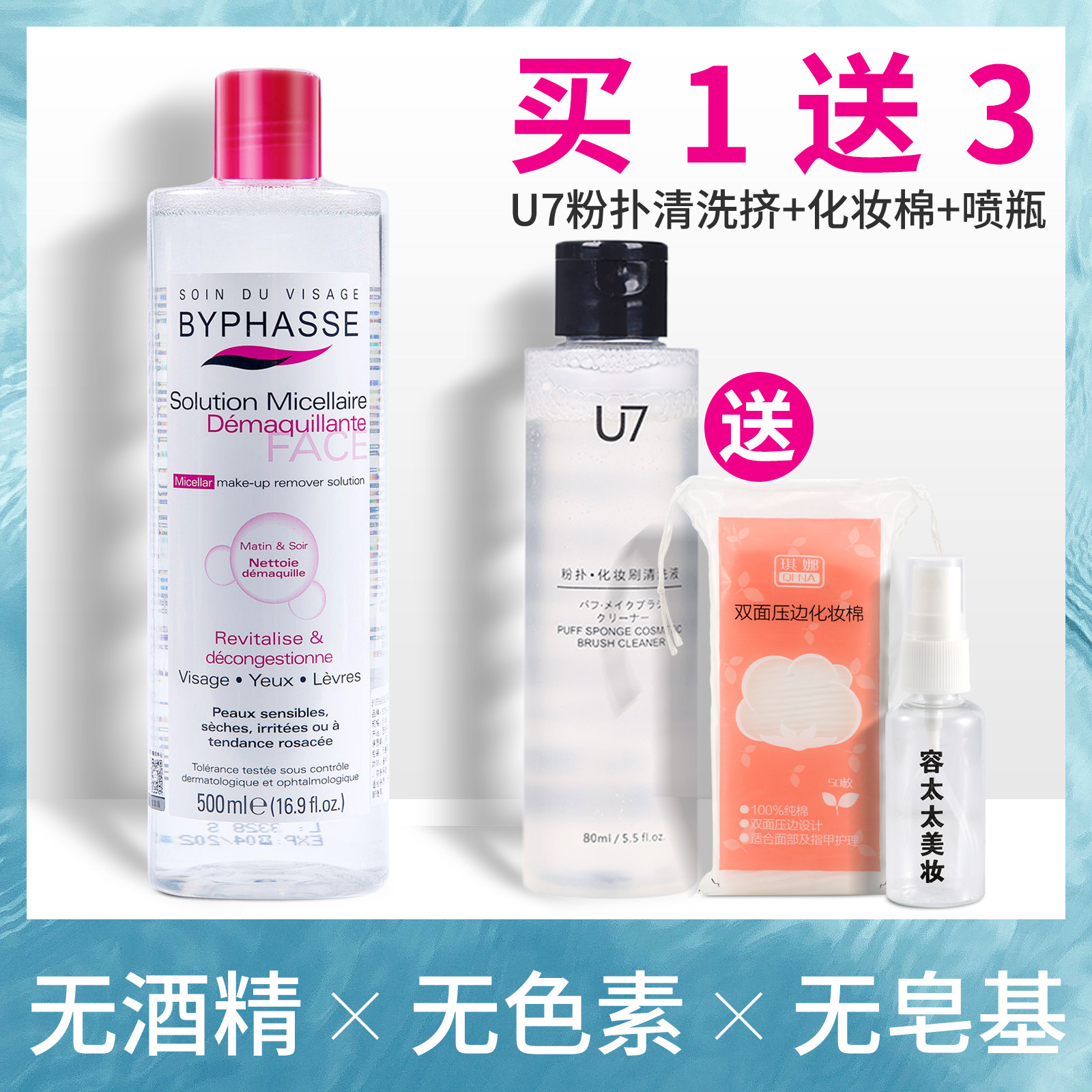 西班牙蓓昂斯卸妆水碧昂丝500ml四效合一倍昂斯脸部眼唇温和包邮