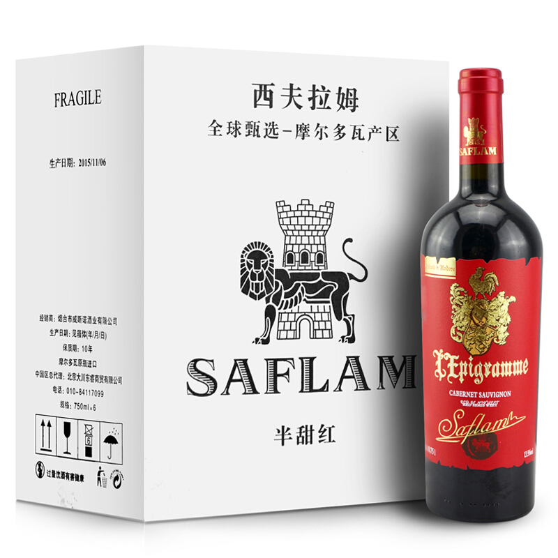 摩尔多瓦进口红酒 西夫拉姆（SAFLAM）半甜红葡萄酒750ml*6瓶