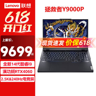 Lenovo/联想拯救者Y9000PR9000P Y7000P笔记本电脑电竞游戏本满血