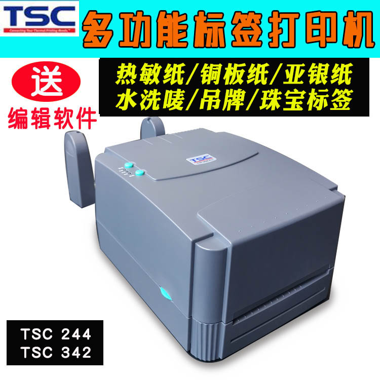 TSC 244 Pro标签打印机热敏纸碳带服装吊牌水洗标唛条码打印机在类目 办公设备/耗材/相关服务, 条码扫描/采集器材, 标签机/条码打印机中 - 来自Buy2taobao.com提供专业的淘宝代购服务