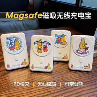 爆笑虫子MagSafe无线磁吸款充电宝苹果专用快充移动电源小巧便携