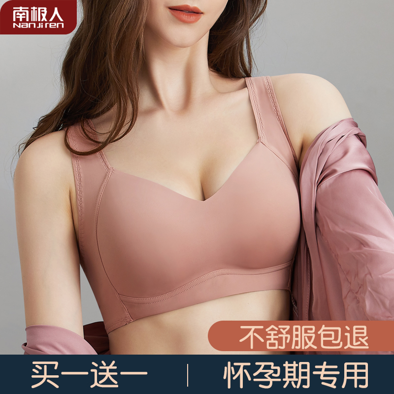 南极人哺乳文胸内衣胸罩怀孕期无钢圈喂奶专用产后睡觉可穿月子|msdalam kategori Bekalan Ibu / Ibu / Pemakanan, Nursing bra/seluar dalam/Daftar seluar, Nursing bra - dari Buy2taobao.com untuk memberikan perkhidmatan ejen Taobao profesional membeli