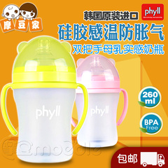 韩国Phyll必尔防胀气硅胶奶瓶宽口径感温带手柄婴幼儿母乳实感