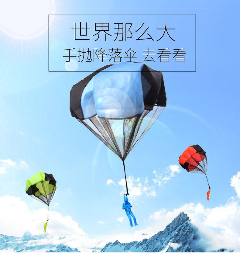 早教彩虹降落伞大额优惠券