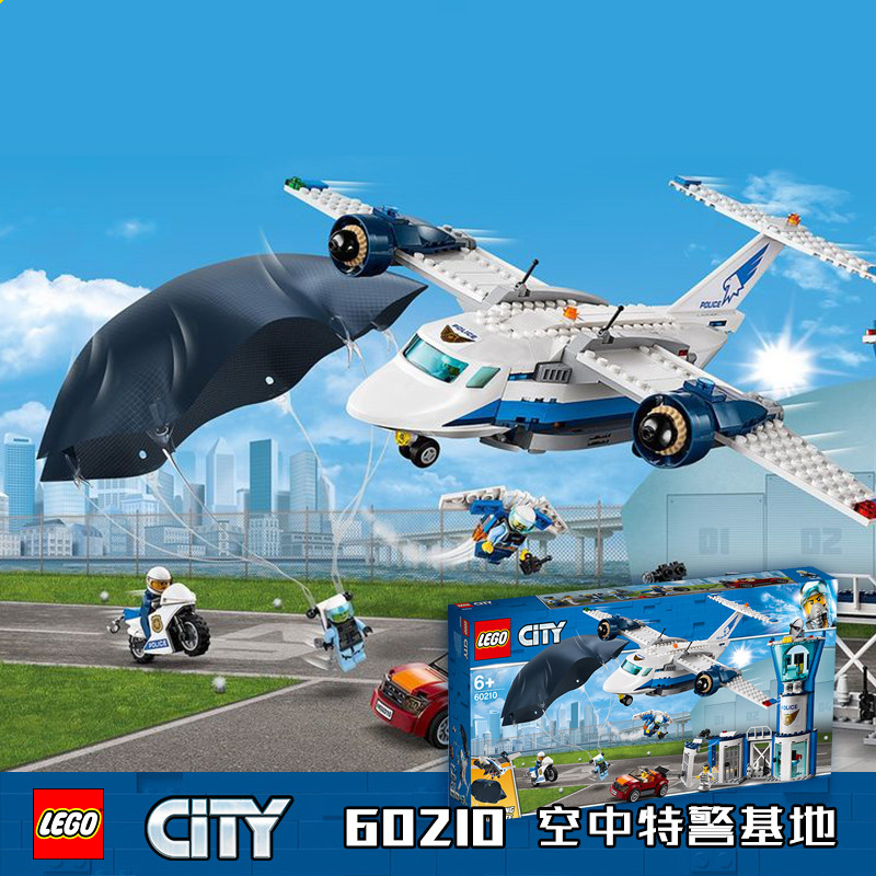 兼容乐高2021新品60210城市空中空警基地系列儿童益智力玩具积木