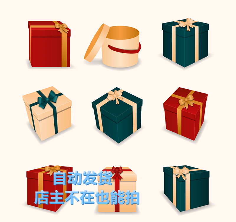 矢量高清礼物包装盒纸盒袋子图案标 EPS可转PNG平面免抠设计素材