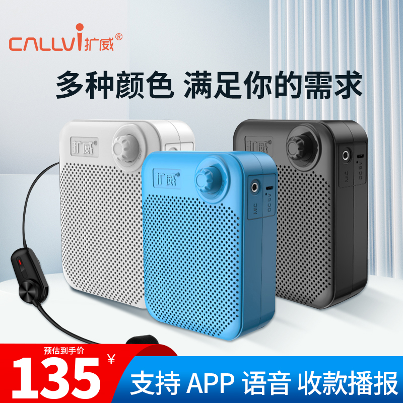 CallVi扩威v527小蜜蜂无线扩音器教师专用麦克风话筒讲解喇叭机