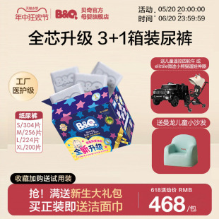 贝奇纸尿裤四季婴儿干爽尿不湿新生儿纯棉柔尿布四包装S/M/L/XL