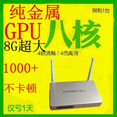 HYUNDAI/现代 TVB68核GPU无线wifi纯金属网络机顶盒电视播放器8G