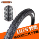 玛吉斯MAXXIS CrossMark 二代26/27.5/29山地自行车越野十字外胎