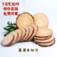 手工薄木片幼儿园圆木片DIY绘画材料松木片年轮木头片装饰背景墙
