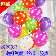 波点圆点气球儿童彩色气球生日周岁布置婚房气球婚庆装饰气球