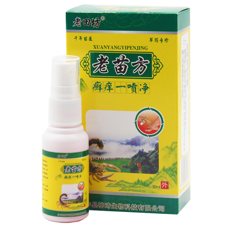 2送1 3送2 老田坊 老苗方藓痒一喷净 30ml