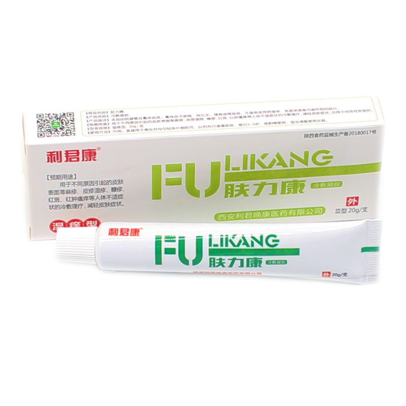 2送1 3送2 利君康 肤力康湿痒型乳膏 20g