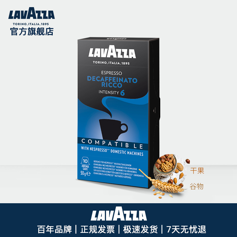 NO.6 capsule coffee Decaffeinato Ricco compatible Nespresso 100 grainin the Coffee/Oatmeal/Chongyin , Instant coffee/Coffee beans/Powder , Coffee capsules category - from Buy2taobao.com to provide professional Taobao agent buy service