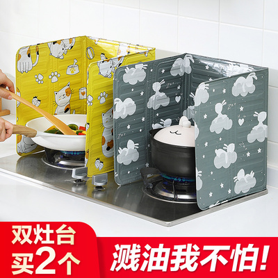 挡油板厨房煤气灶台耐高温铝箔隔油板炉灶炒菜防油溅隔热神器围板