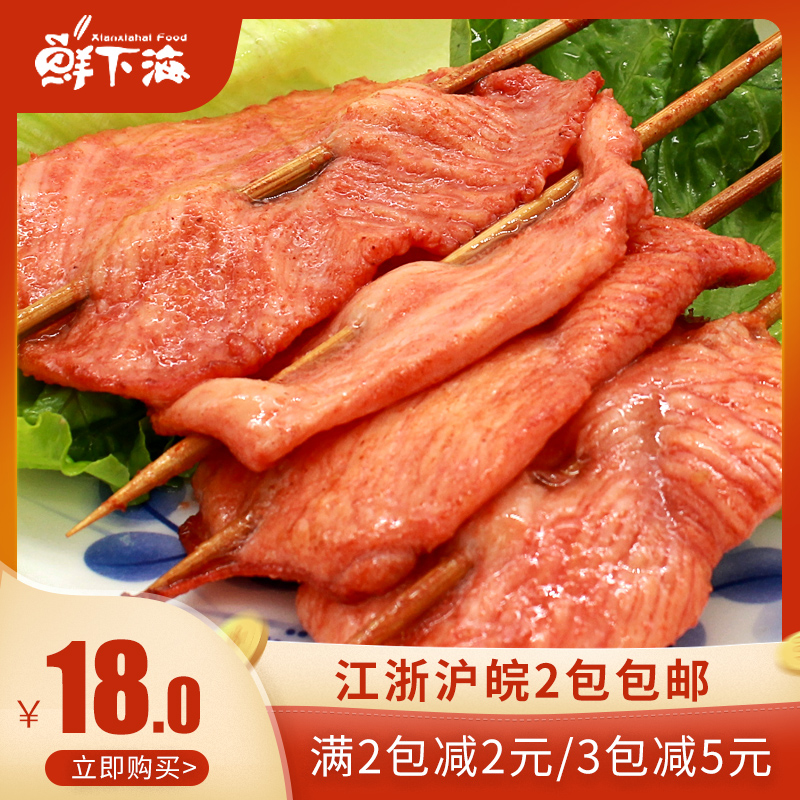 鲜下海小里脊肉20串装家庭商用两用烧烤油炸速食品香嫩新鲜鸡肉串