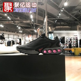 Nike耐克男子2024夏Air Max Dn舒适缓震回弹运动鞋DV3337-008-102