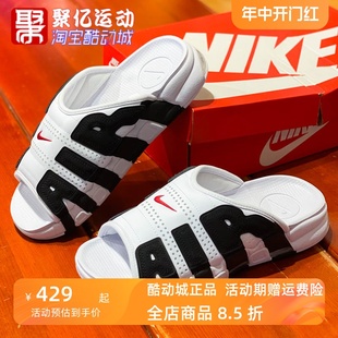 耐克男鞋2024夏季新款大AIR黑白熊猫时尚运动休闲拖鞋 FB7818-100