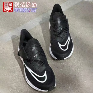 Nike耐克男鞋2023冬季新款ZOOM透气轻便缓震运动跑步鞋DJ7381-001