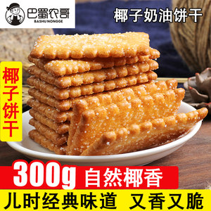 【康元平面网站】康元图片大全饼干饼干设计师如何做图片图片