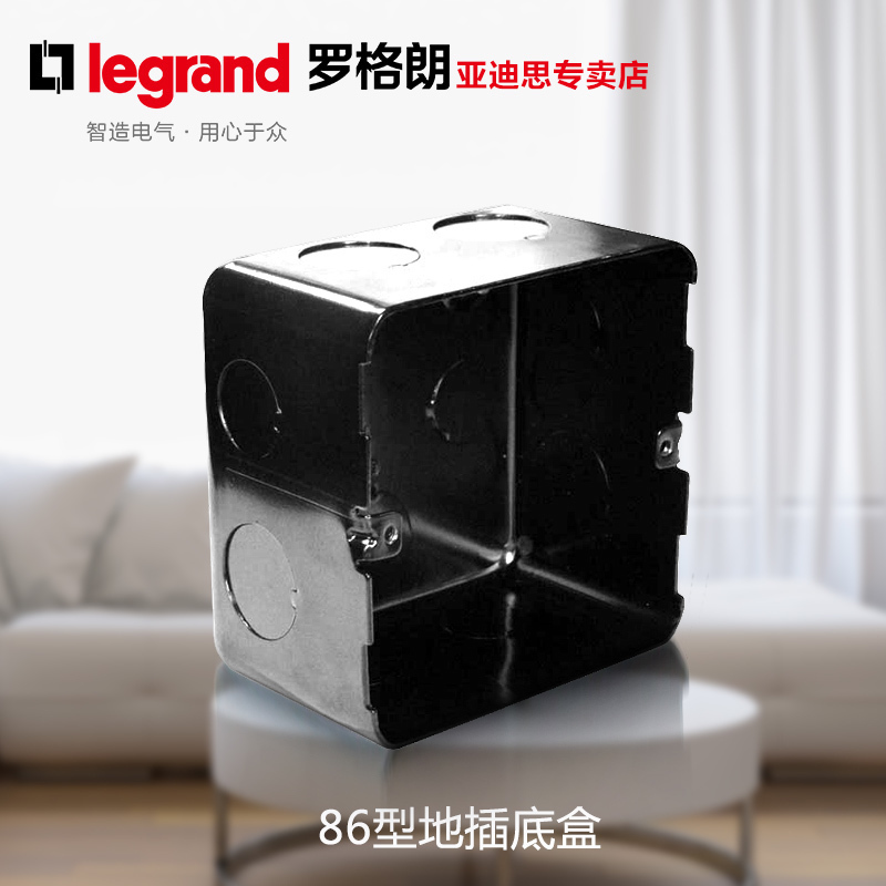 TCL羅格朗地插座地地面插座金屬暗裝底盒 高強度安裝盒預埋底盒在類目 電子/電工, 底盒, 地插底盒中 - 來自Buy2taobao.com提供專業的淘寶代購服務