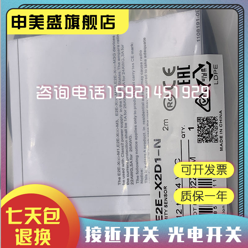 现货 E2E-X2D1-M3G E2E-X2D1-M3G-Z 接近开关 传感器 申美盛