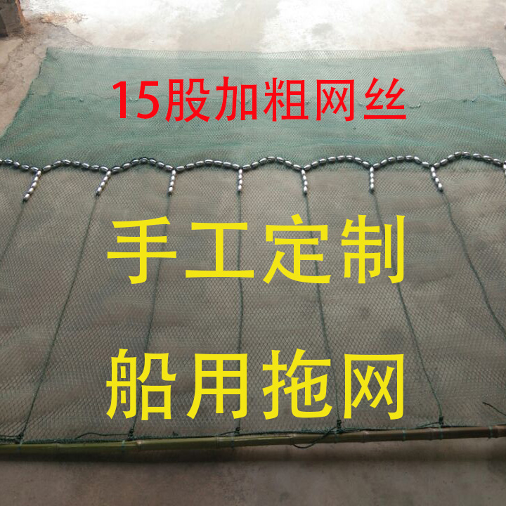 渔网拉网网箱_拖网船用 拉鱼网捕鱼网渔网 拖虾拦河清塘隔断网定制 纯