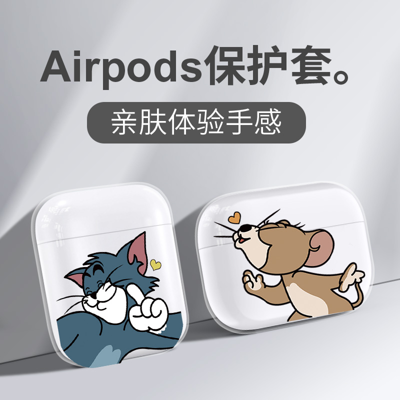 airpods保护壳1/2代通用耳机套airpodspro三代苹果无线蓝牙3代透明Airpods3收纳盒iphone二代秀恩爱情侣软壳|msdalam kategori Aksesori Digital 3C, MP3/Aksesori MP4, Aksesori fon kepala - dari Buy2taobao.com untuk memberikan perkhidmatan ejen Taobao profesional membeli