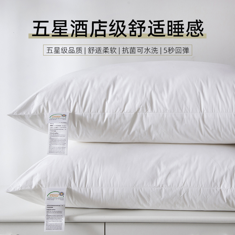 五星级酒店枕头单人专用枕芯一对套学生护颈椎助睡眠家用双人整头