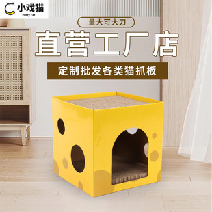 奶酪盒子猫窝 内置瓦楞纸猫抓板 可替换芯猫咪房子休息窝