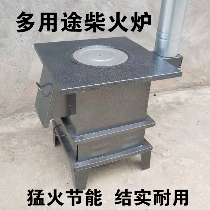 柴火炉子