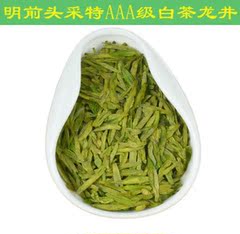 2016头茶茶农直销 安吉白茶 绿茶茶叶 明前特AAA级雀舌白茶龙井