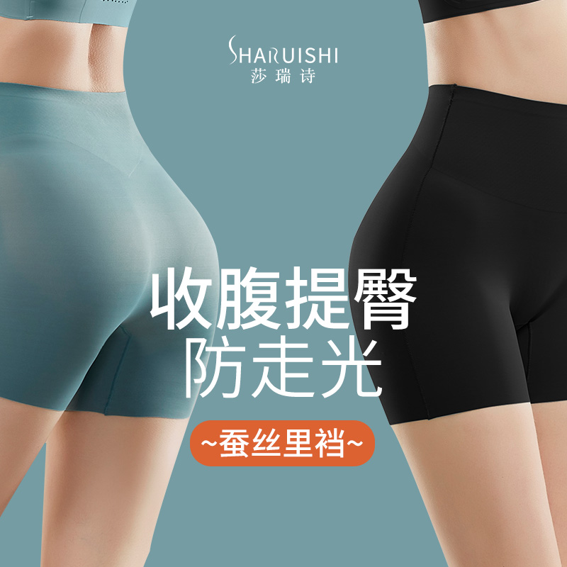 防走光安全裤女士夏季薄款不卷边无痕平角打底短裤收腹内裤二合一在类目 女装/女士精品, 裤子, 打底裤中 - 来自Buy2taobao.com提供专业的淘宝代购服务