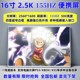 16寸便携显示器2K155HZ高刷支持电脑扩展XSS/PS5/PS4/Switch投屏