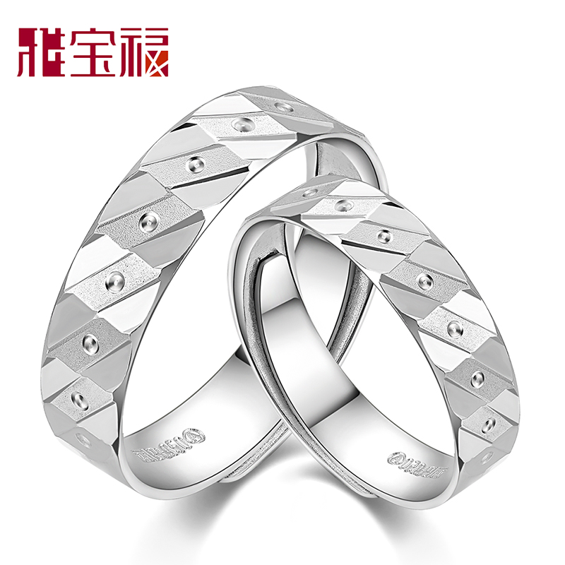 雅宝福pt950铂金戒指白金戒指铂金情侣白金对戒挚爱