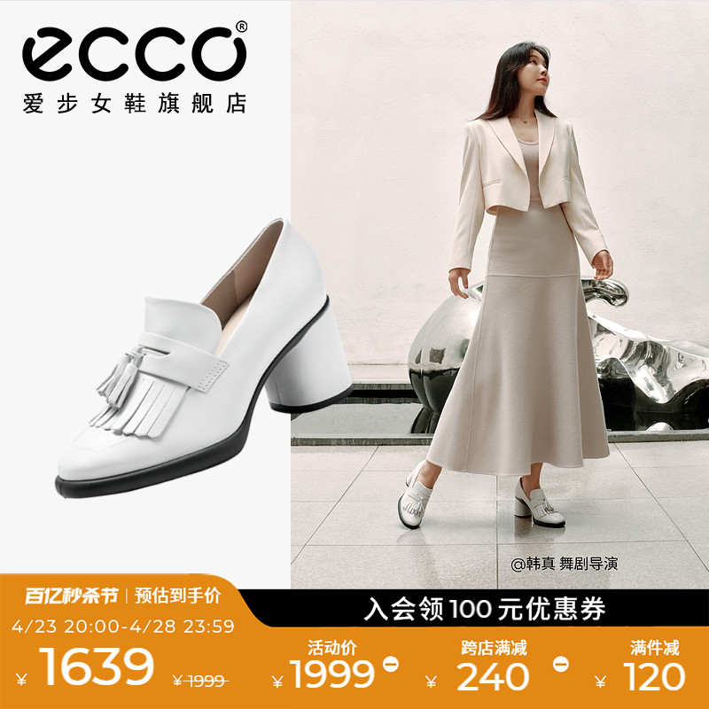 ECCO爱步高跟鞋女鞋 新款法式真皮粗跟单鞋乐福鞋 雕塑奢华222663