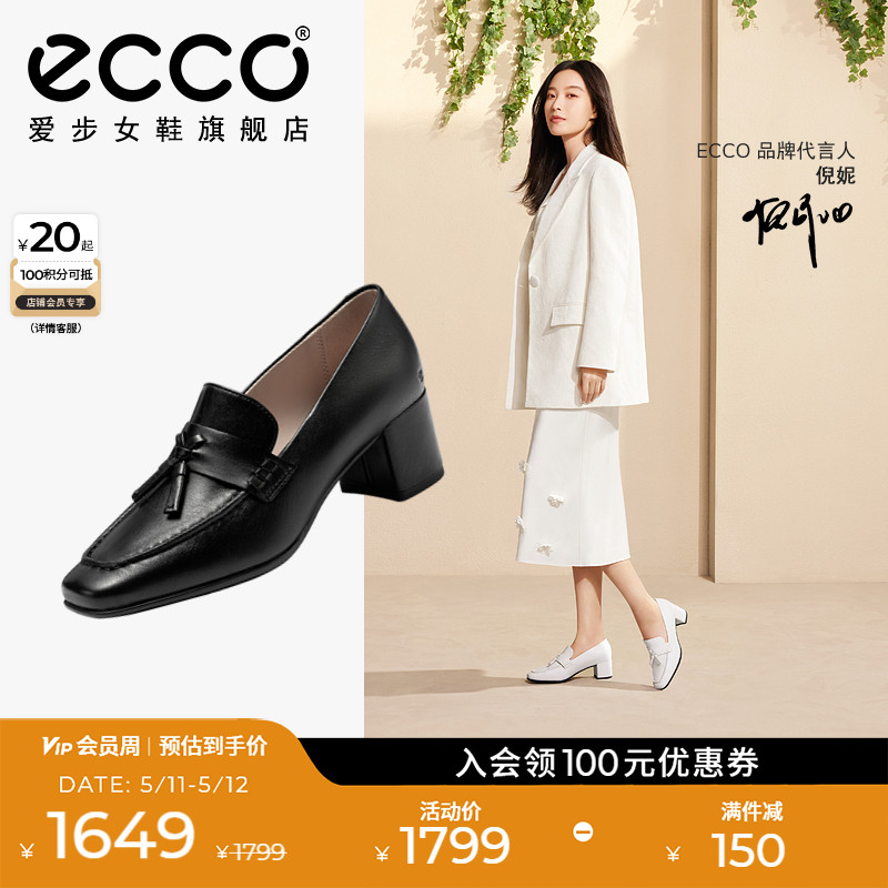 ECCO爱步乐福鞋女鞋 新款粗跟高跟鞋气质单鞋皮鞋通勤 型塑290943