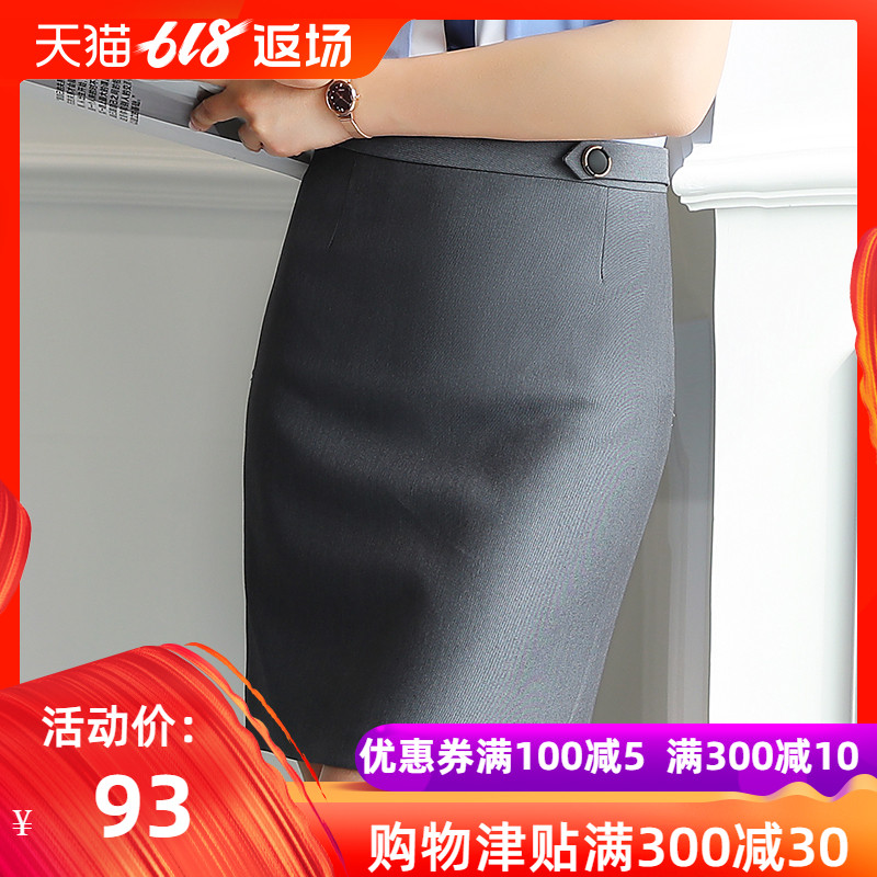 Occupation skirt black skirt 2019 new pattern summer formal wear suit Skirt work Short skirt Split endsin the Women's clothing/Boutique , Skirts category - from Buy2taobao.com to provide professional Taobao agent buy service